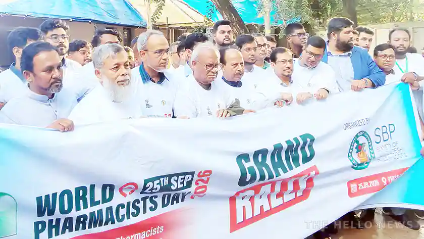 বিশ্ব ফার্মাসিস্ট দিবস ২০২৬ উদযাপন